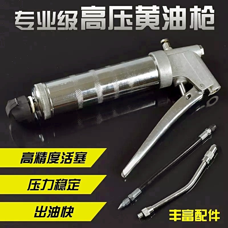黃油槍_1_conew1.jpg